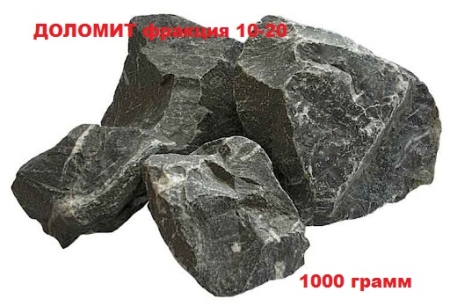 Доломит черный галтованный (гладкий) фракция 10-20 мм 1кг