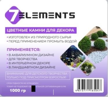 Желтая крашеная мраморная галька галтованная фракция 10-20 мм, 20-40 1кг